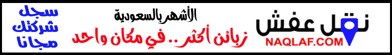 موقع نقل عفش