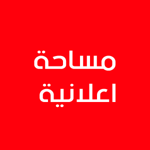 اعلانات نقل عفش