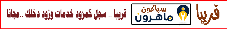 سباك