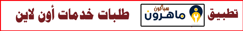 سباك