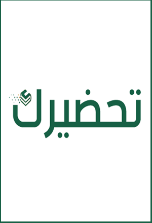 تحضيرك