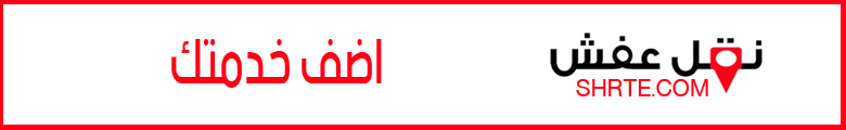 نقل عفش